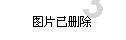 灯笼挡住红绿灯,司机被扣6分罚200元?警方辟谣:不存在