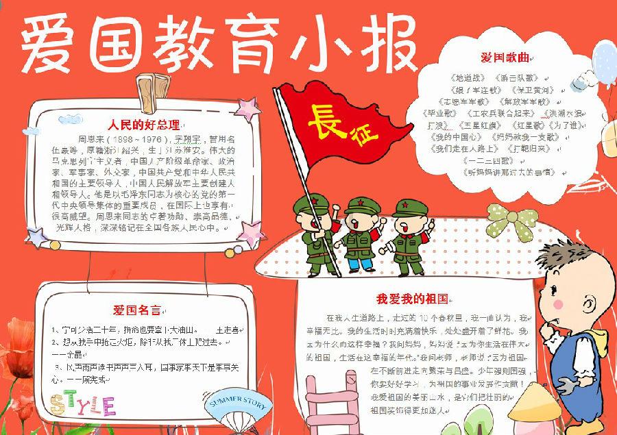 阿根廷人霸占中国球迷座位！中国球迷当时是怎么做的？游戏画面